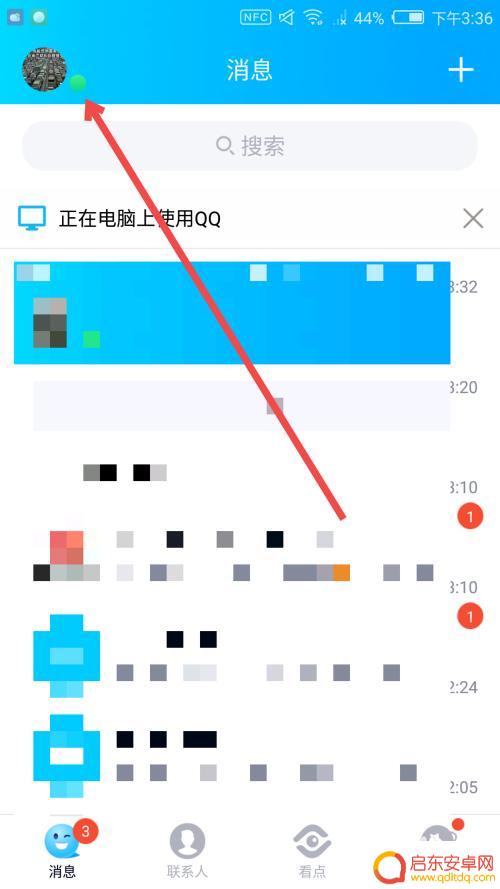 手机qq怎么改自动回复 手机QQ自动回复设置步骤