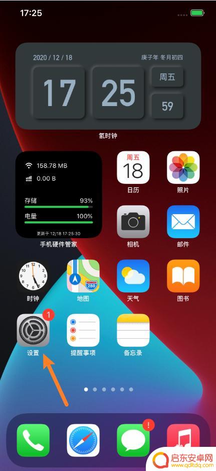 太阳光下手机屏幕变暗 iPhone12ProMax阳光下屏幕调节不亮