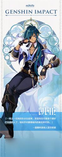 鳗鱼原神有什么用 原神鳗鱼有什么用途