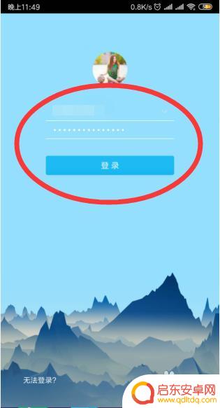 qq怎么两个手机同时登录 怎样实现两部手机同时登录同一个QQ号