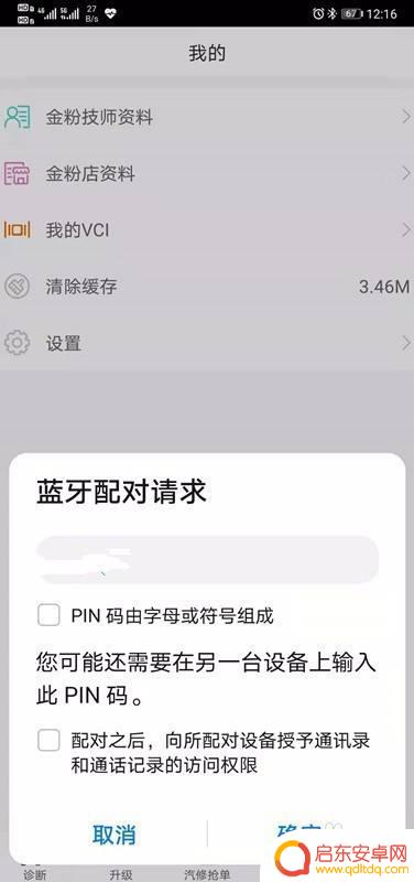 折叠智能钥匙怎么匹配手机 如何自己配汽车钥匙全过程(图解)