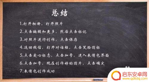 图片如何用手机做表情 用手机照片制作表情包的技巧和注意事项