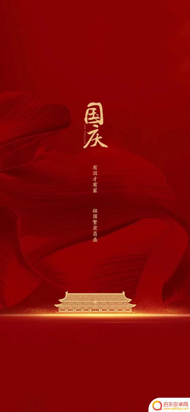 枣庄国庆文案抖音(2021国庆文案抖音)