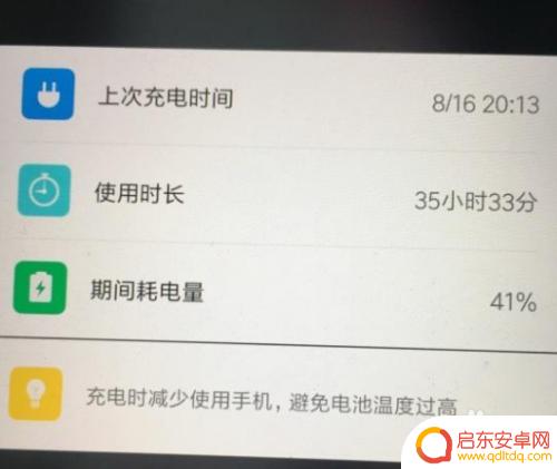 老年手机怎么激活电池 手机电池耗尽如何重新激活