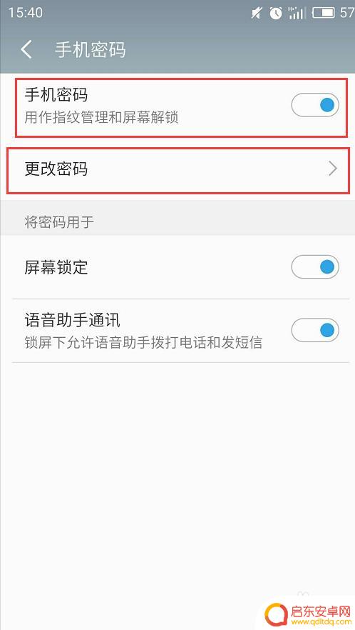 如何设置旧手机密码和指纹 安卓手机如何同时使用锁屏密码和指纹解锁