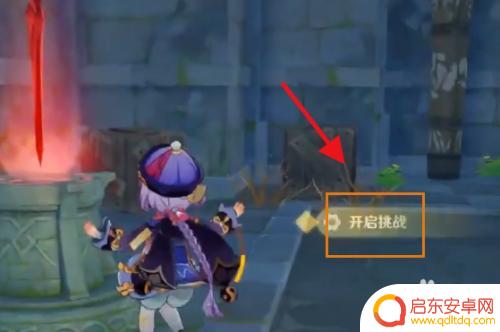 原神遁仙踪兮天道怎么触发 原神遁仙踪兮天道触发方法
