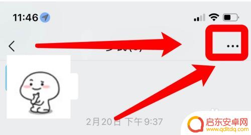 手机怎么批量删群 微信群聊如何批量退出
