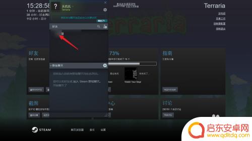 泰拉瑞亚怎么tp人 泰拉瑞亚如何邀请好友