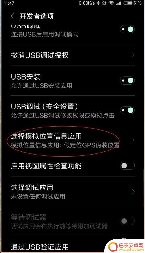 怎么修改游戏手机定位 如何修改手机GPS定位地址