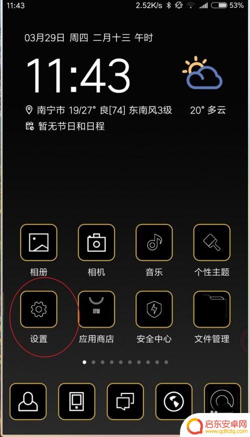 怎么修改游戏手机定位 如何修改手机GPS定位地址