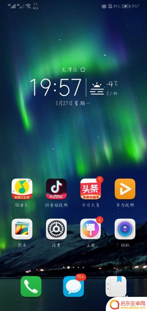 华为手机如何设置翻页设置 华为手机桌面翻页动画设置方法