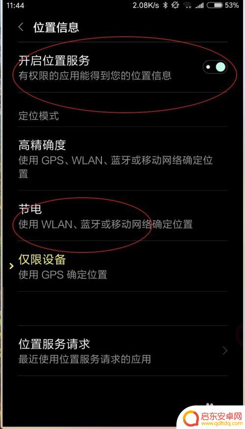 怎么修改游戏手机定位 如何修改手机GPS定位地址