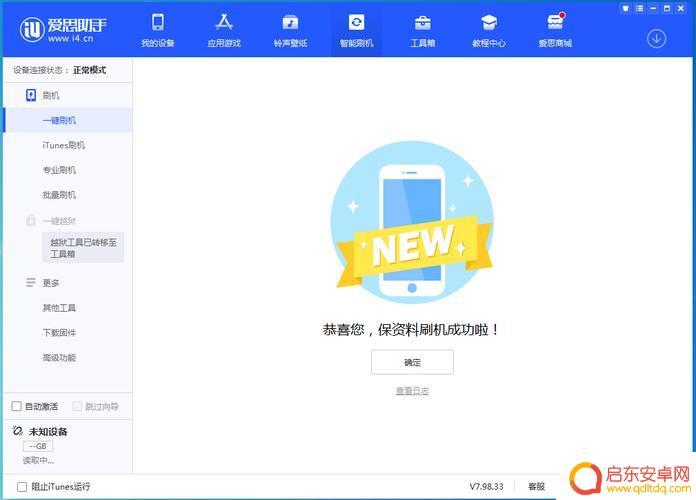 如何在手机上刷系统版本 怎么将安卓手机刷成其他版本系统
