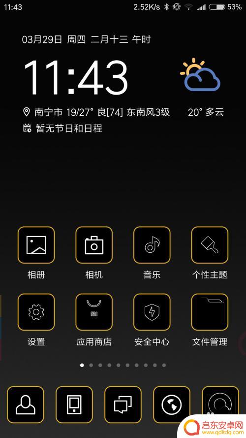 怎么修改游戏手机定位 如何修改手机GPS定位地址