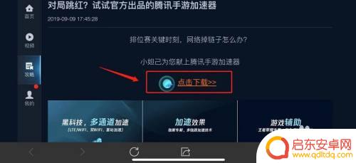 苹果手机如何设置不460 苹果手机玩王者荣耀老是延迟怎么办