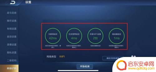 苹果手机如何设置不460 苹果手机玩王者荣耀老是延迟怎么办
