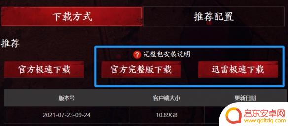 斗罗大陆2月27日更新时间 《永劫无间》7月27日更新时间