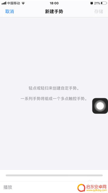 如何设置苹果手机三指截屏 苹果手机如何使用三指截屏