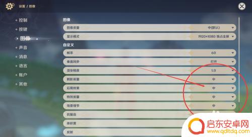 低配电脑玩原神怎么设置才流畅 低配电脑原神流畅设置
