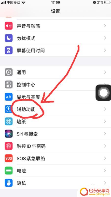 如何设置苹果手机三指截屏 苹果手机如何使用三指截屏