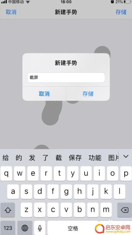 如何设置苹果手机三指截屏 苹果手机如何使用三指截屏