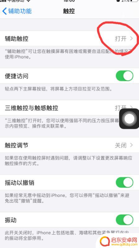 如何设置苹果手机三指截屏 苹果手机如何使用三指截屏