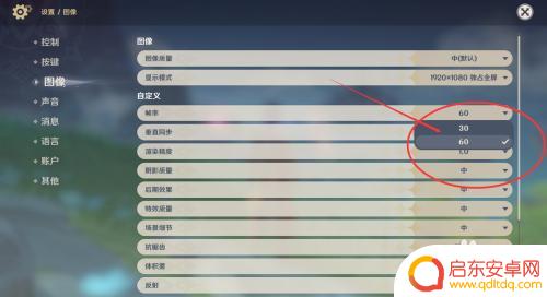 低配电脑玩原神怎么设置才流畅 低配电脑原神流畅设置