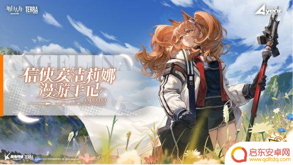 明日方舟四周年庆是什么时候 明日方舟四周年庆典活动开始时间