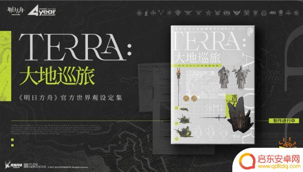 明日方舟四周年庆是什么时候 明日方舟四周年庆典活动开始时间