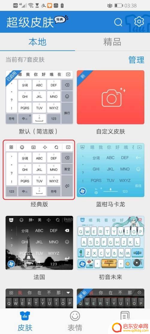 空集符号怎么输入手机 华为手机百度输入法如何输入特殊符号