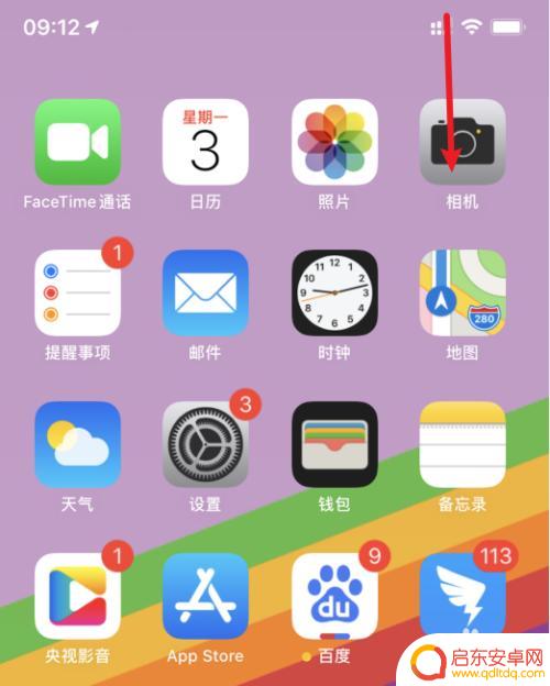 手机如何设置单元格竖 苹果手机横屏竖屏切换教程