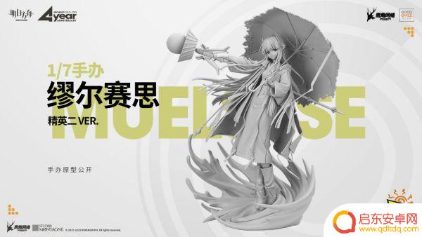 明日方舟四周年庆是什么时候 明日方舟四周年庆典活动开始时间