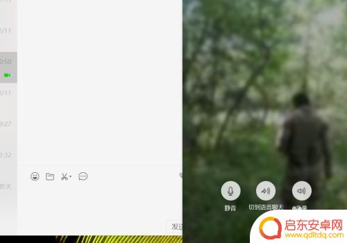 手机视频电话如何设置静音 微信视频通话时如何关闭麦克风