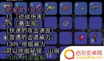 泰拉瑞亚秘银要用什么来挖 泰拉瑞亚秘银要用什么工具
