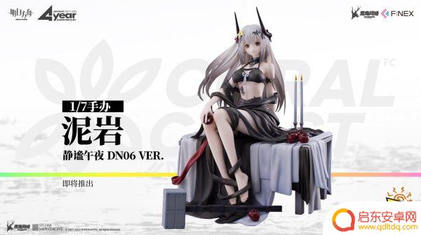 明日方舟四周年庆是什么时候 明日方舟四周年庆典活动开始时间