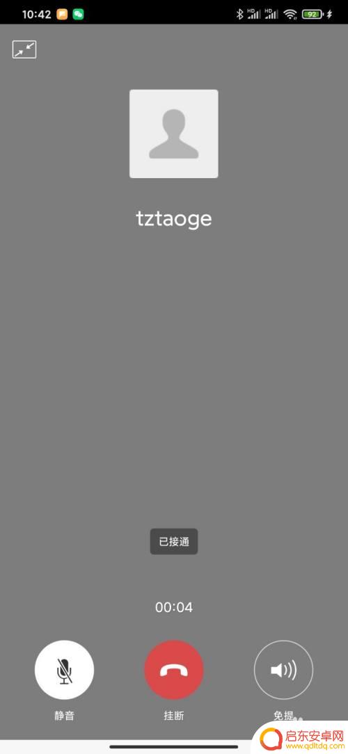 手机视频电话如何设置静音 微信视频通话时如何关闭麦克风