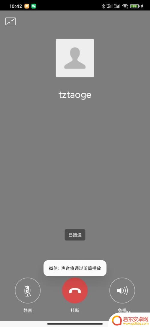 手机视频电话如何设置静音 微信视频通话时如何关闭麦克风
