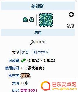 泰拉瑞亚秘银要用什么来挖 泰拉瑞亚秘银要用什么工具