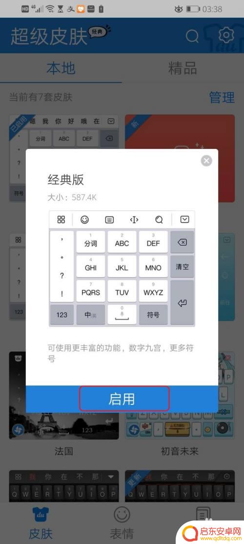 空集符号怎么输入手机 华为手机百度输入法如何输入特殊符号