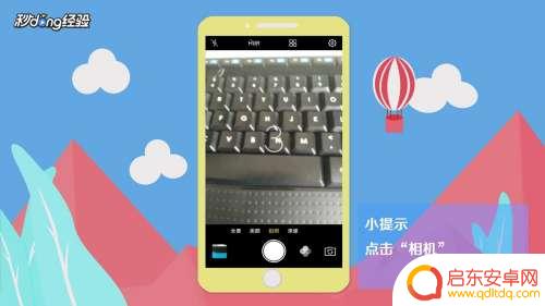 手机拍照模怎么设置 手机相机怎么设置成专业模式