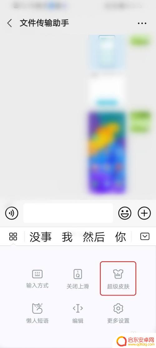 空集符号怎么输入手机 华为手机百度输入法如何输入特殊符号