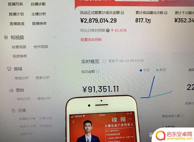 抖音直播图文解说(抖音直播图文解说怎么弄)
