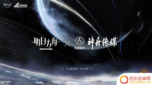 明日方舟四周年庆是什么时候 明日方舟四周年庆典活动开始时间