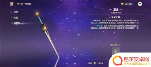 原神的武器可以分解吗 原神武器怎么破解
