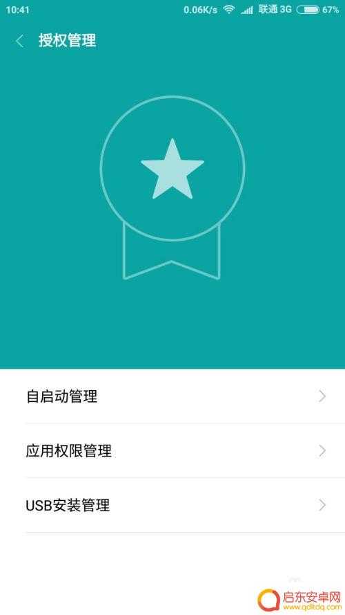 手机后台应用怎么洗 手机背景运行的程序怎么清理