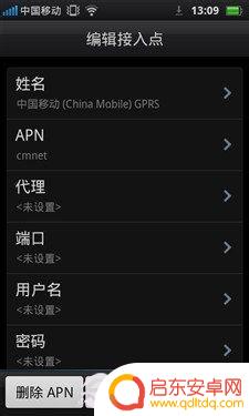 手机怎么设置别的网络 手机网络设置步骤