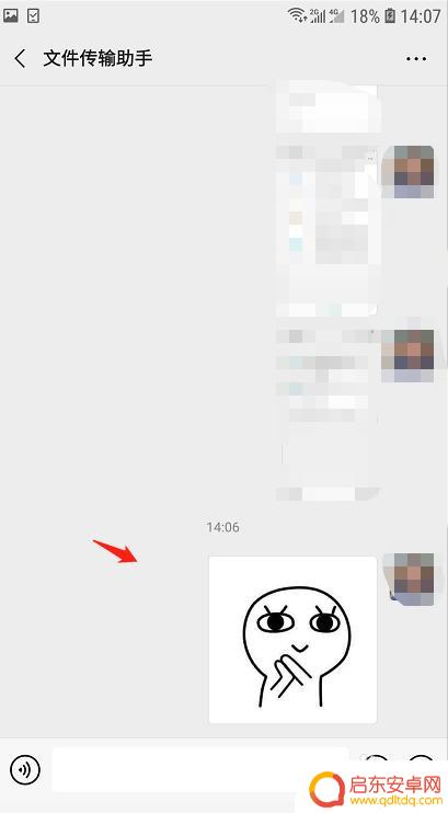 手机如何把表情包缩小尺寸 手机表情包缩小技巧