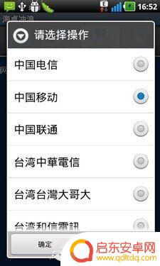 手机怎么设置别的网络 手机网络设置步骤