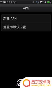 手机怎么设置别的网络 手机网络设置步骤