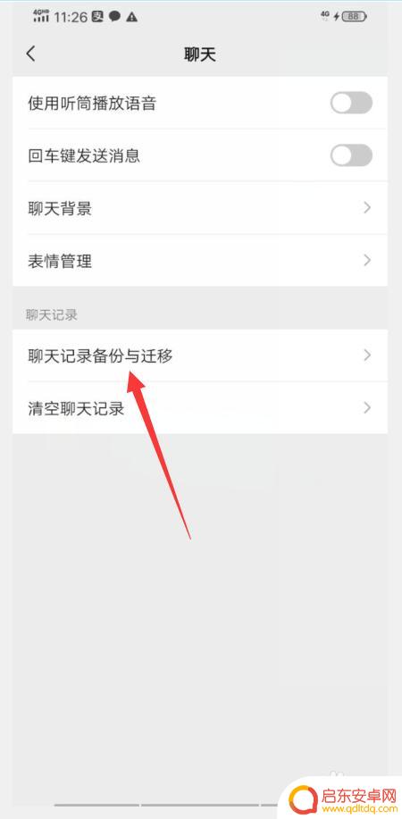 手机远程查看对方微信聊天记录 如何用手机查看他人微信聊天记录